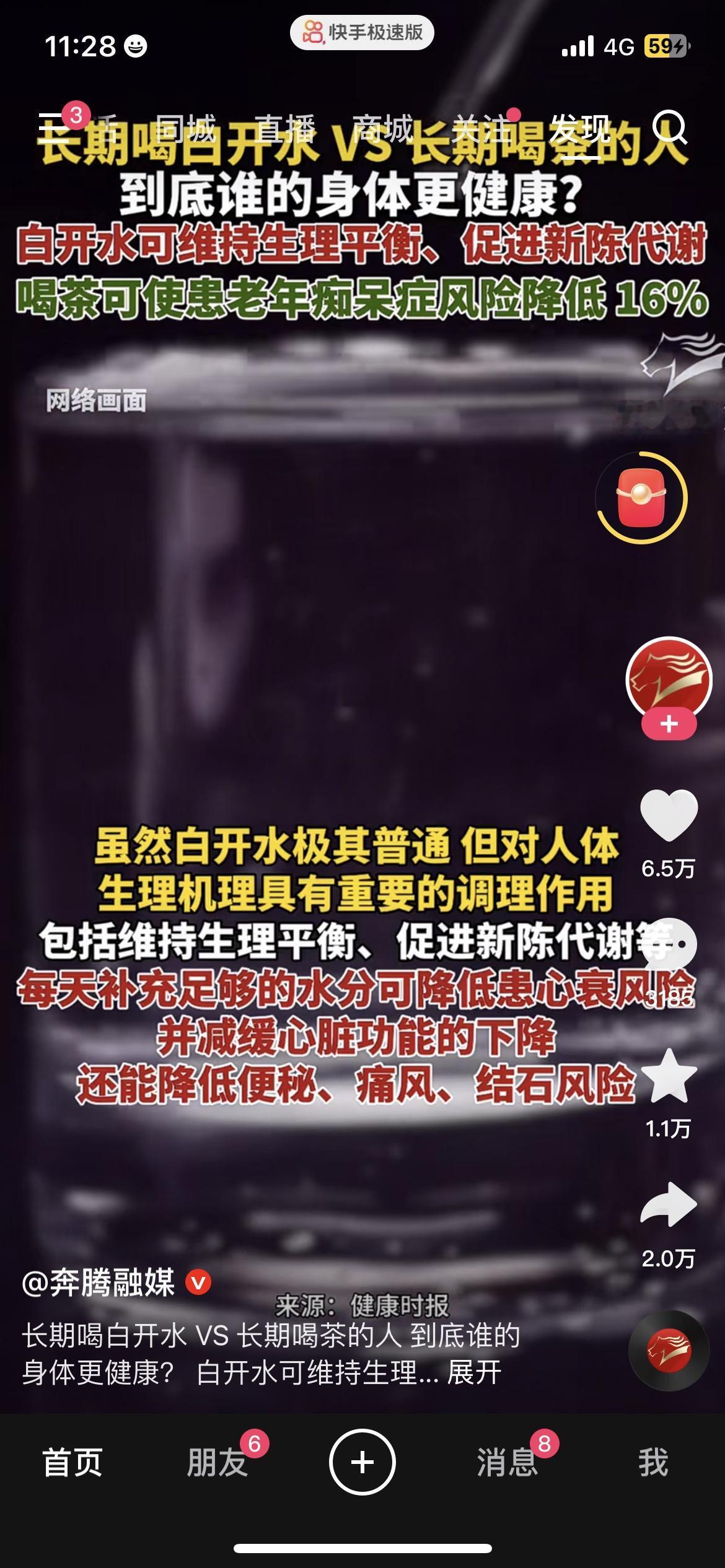 办公室里同事分两派，小李只喝白开水说解渴，张姐泡着浓茶说养生，到底谁更健康？健