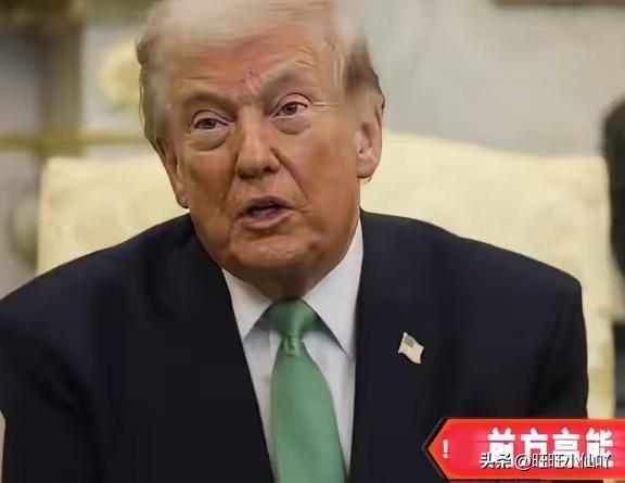 1490亿美元，连本带利往外吐。这回，懂王是真被自家的司法系统给“背刺”了。