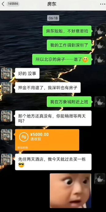 房东姐姐：你住别人家我不放心