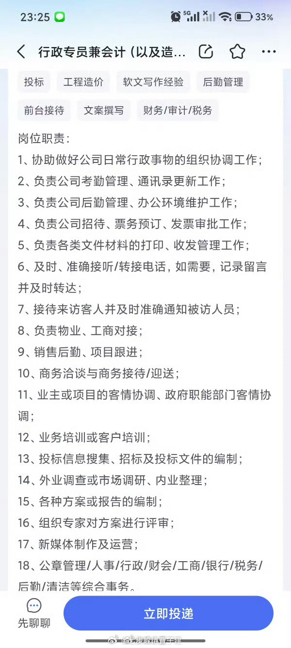 成都工资不至于吧，年薪5万？