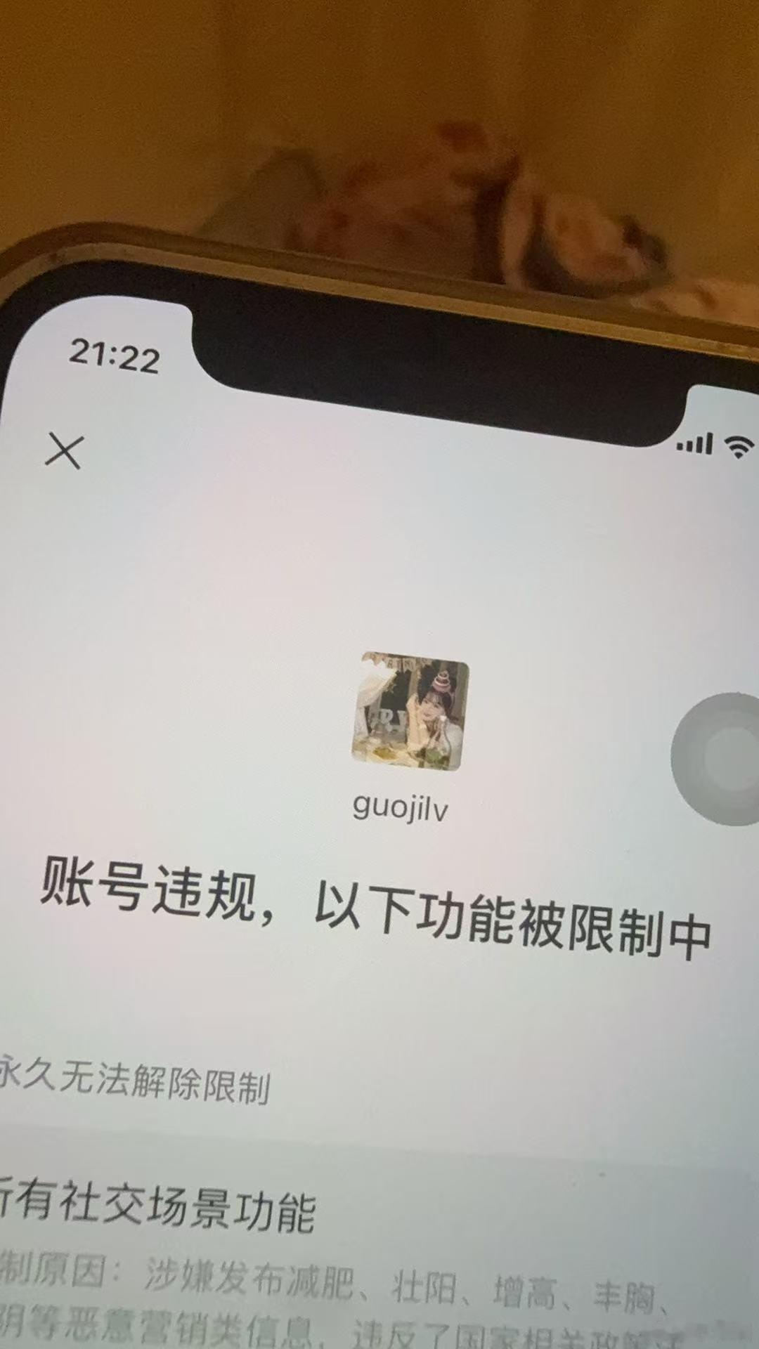 #微信账号误封##微信永久限制##微信账号被永久封禁#腾讯你们到处封号，无辜的人都被害惨了！现希望你