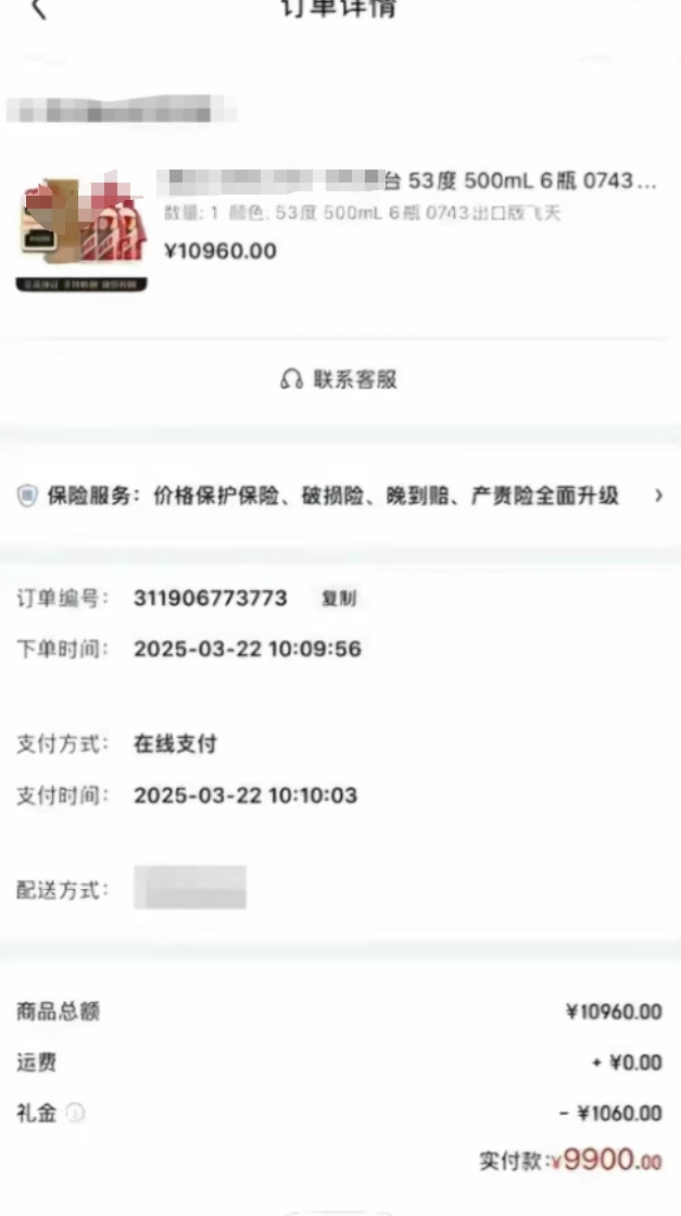 “太离谱了！”上海一女子在国内知名电商平台上，花了3万多买茅台，收到的却是一堆假
