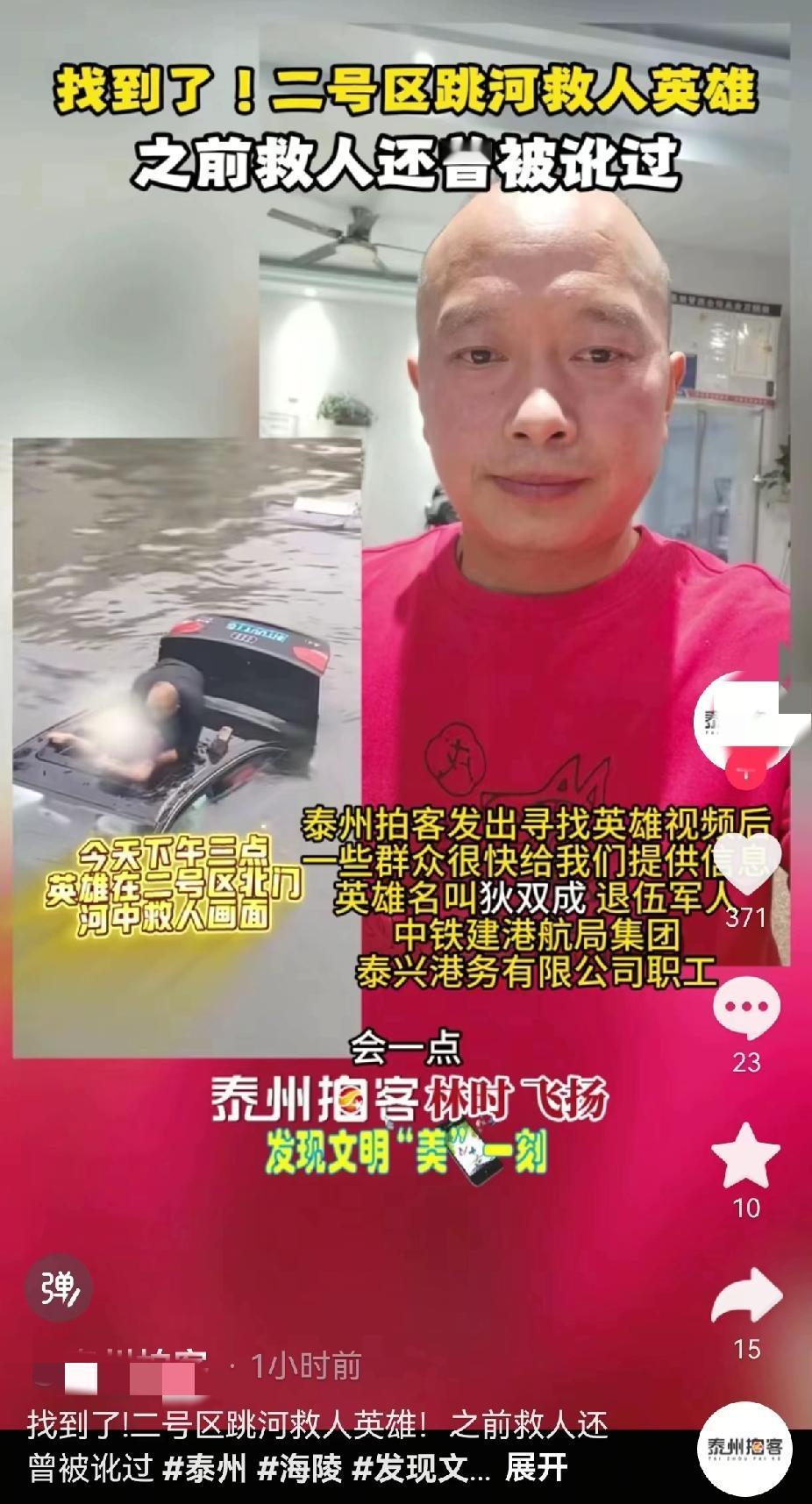 感觉像剖腹产一样，又从车肚子里重生了一回，救人者给了他第二次生命。这个会游泳、有