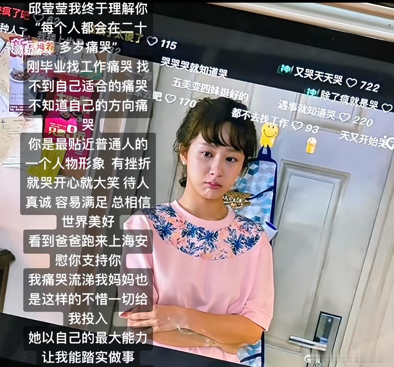 谁懂啊！长大后再看小蚯蚓，才发现我们都活成了当年吐槽的人！欢乐颂编剧最近聊