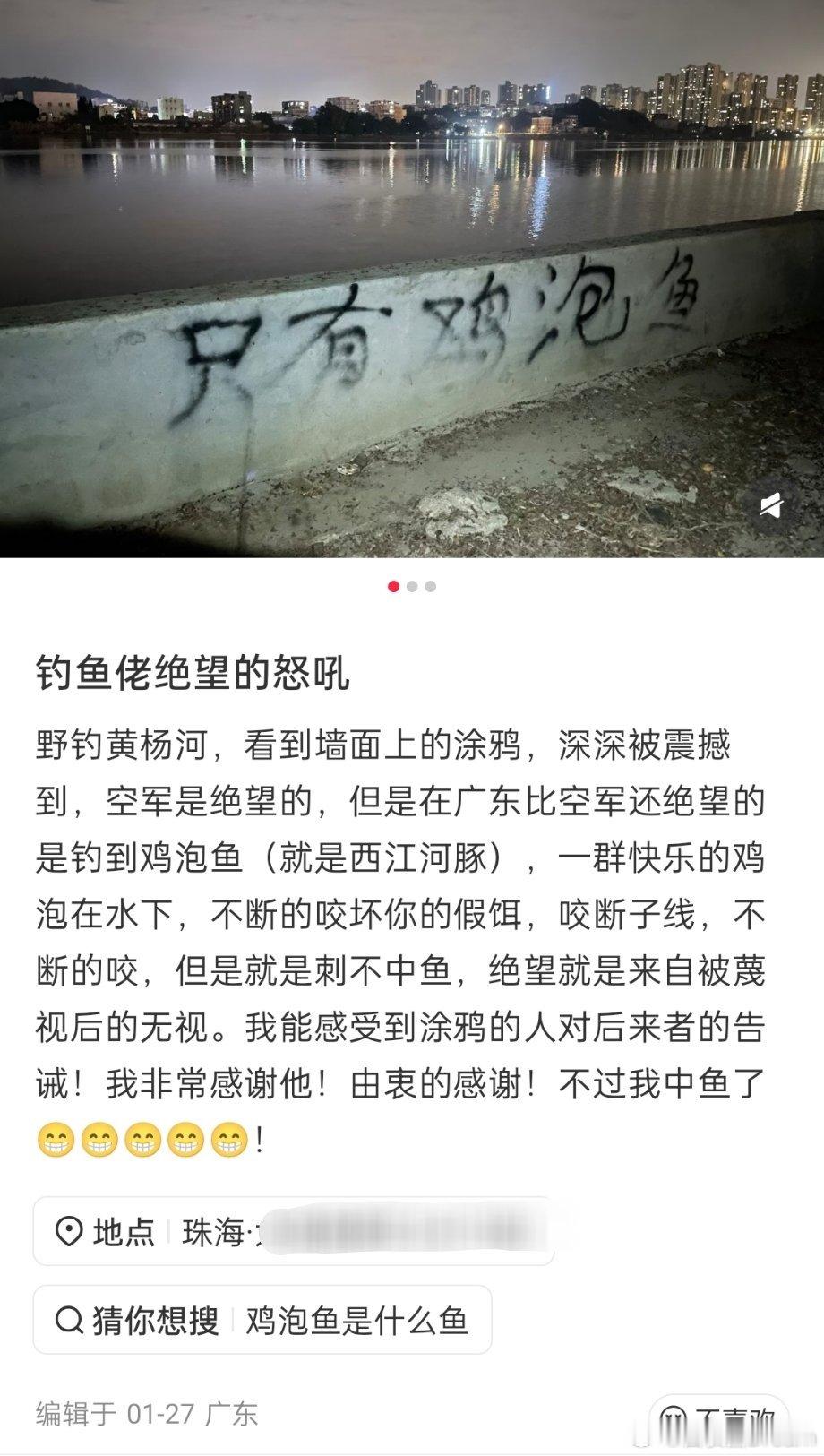 钓鱼佬绝望的怒吼：只有鸡泡鱼