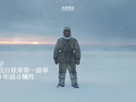 山河永记，向英烈致敬。🕯️