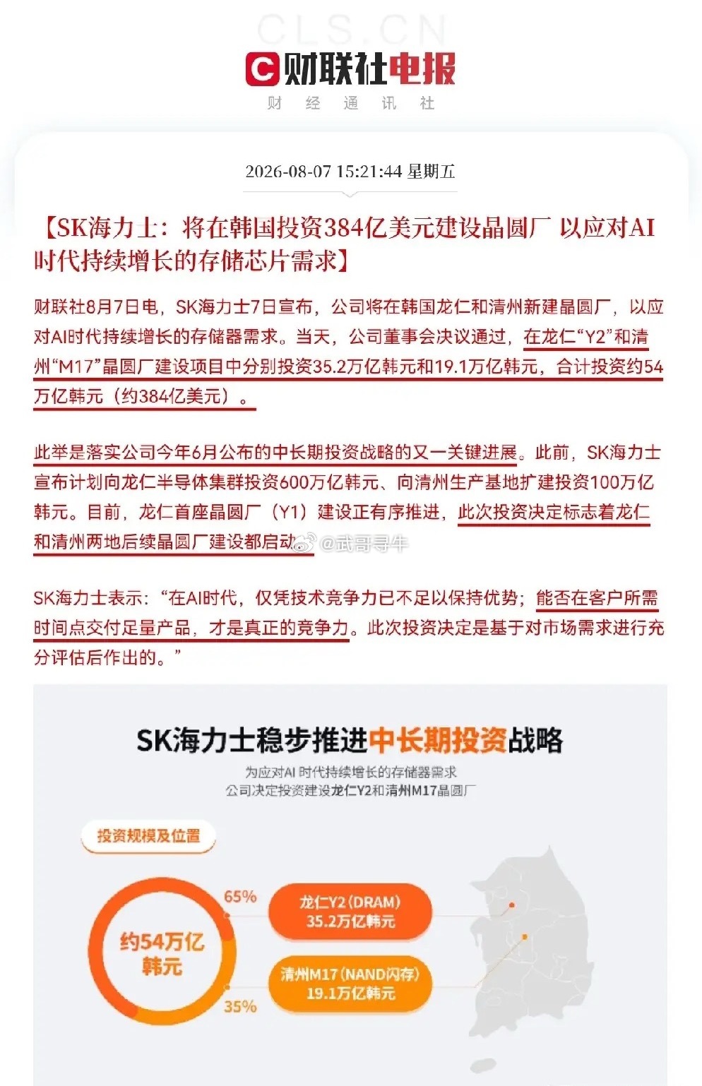 下周一存储芯片概念要接着奏乐接着舞起来了！A股刚刚收盘，存储行业就传来了一则重磅