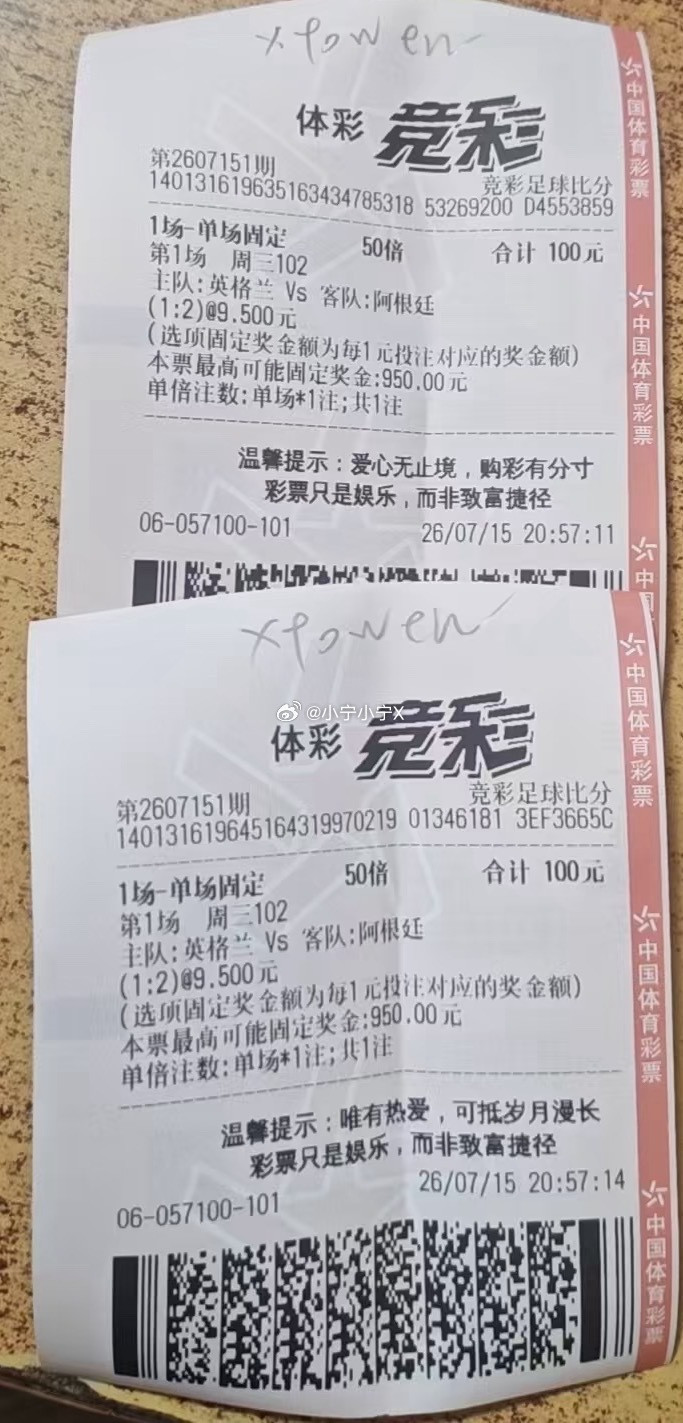 乖乖不懂球跟着瞎买一觉醒来还中了哈哈哈绝了