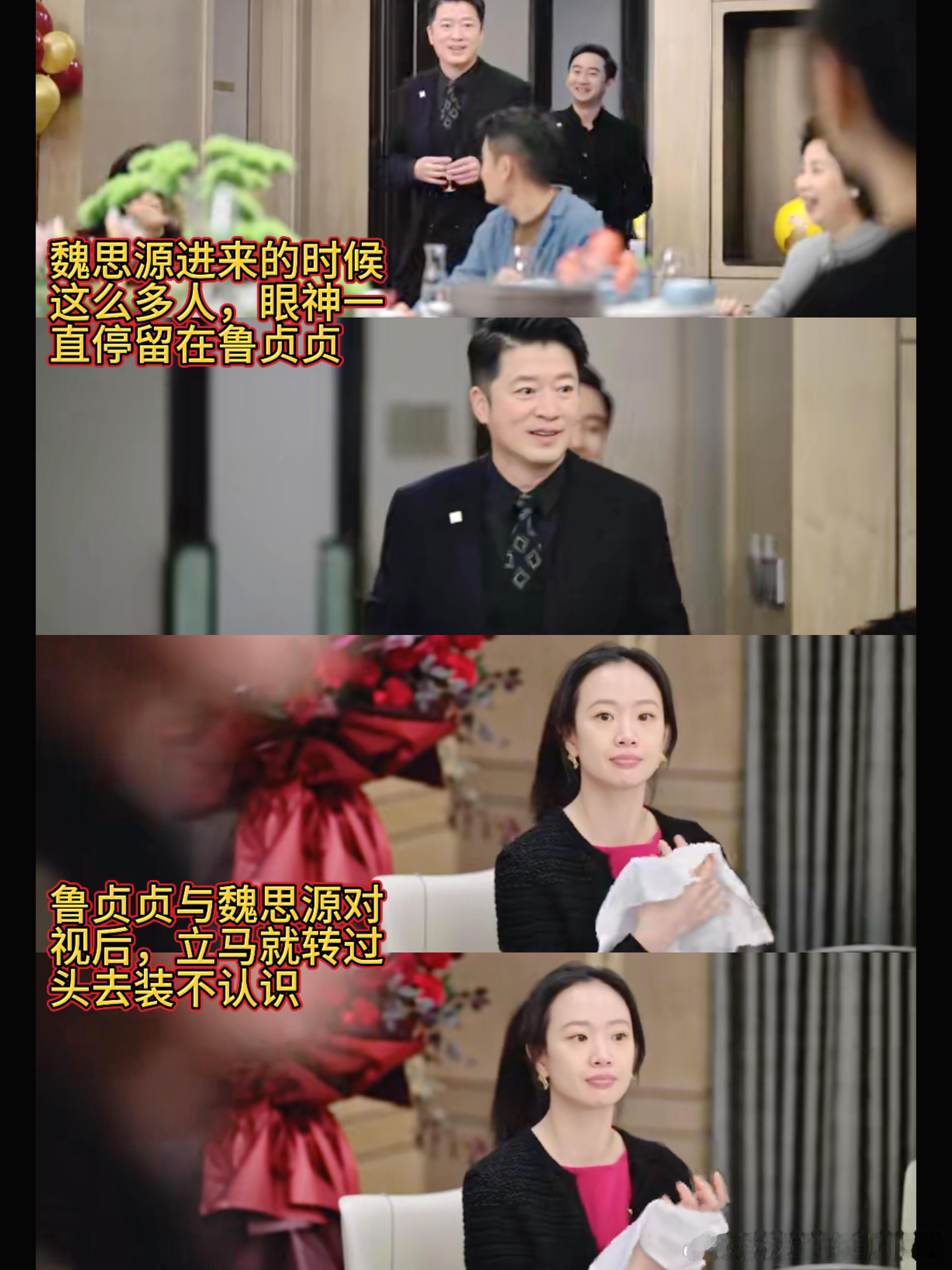 《蜜语纪》谁懂啊家人们！这段戏的细节直接把悬念焊死了！满屋子宾客，魏思源一进门，