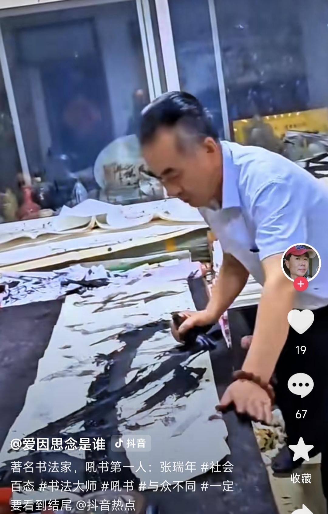 夜深人静的时候，还不断地刷到书法大师创作的视频，说实话，刷到这期书法大师创作的视