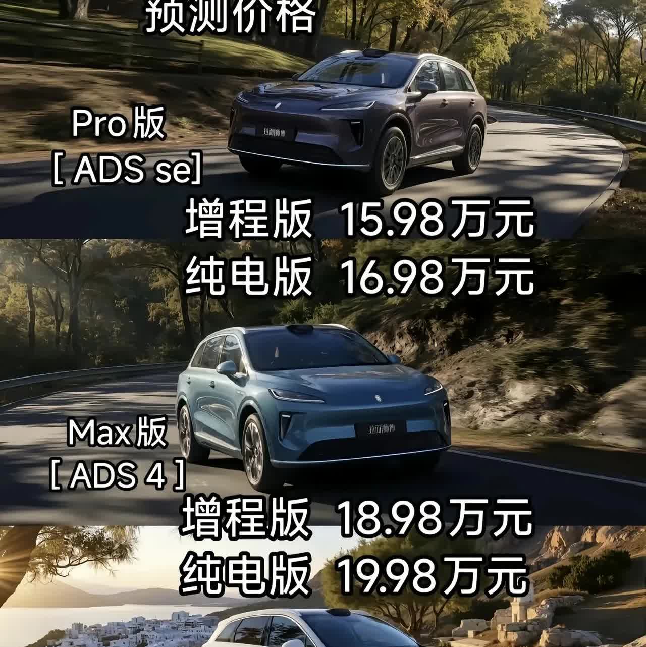 今天和华为销售聊了下，据说顶配18万多裸车，高阶智驾买断价1.2万，保险7000