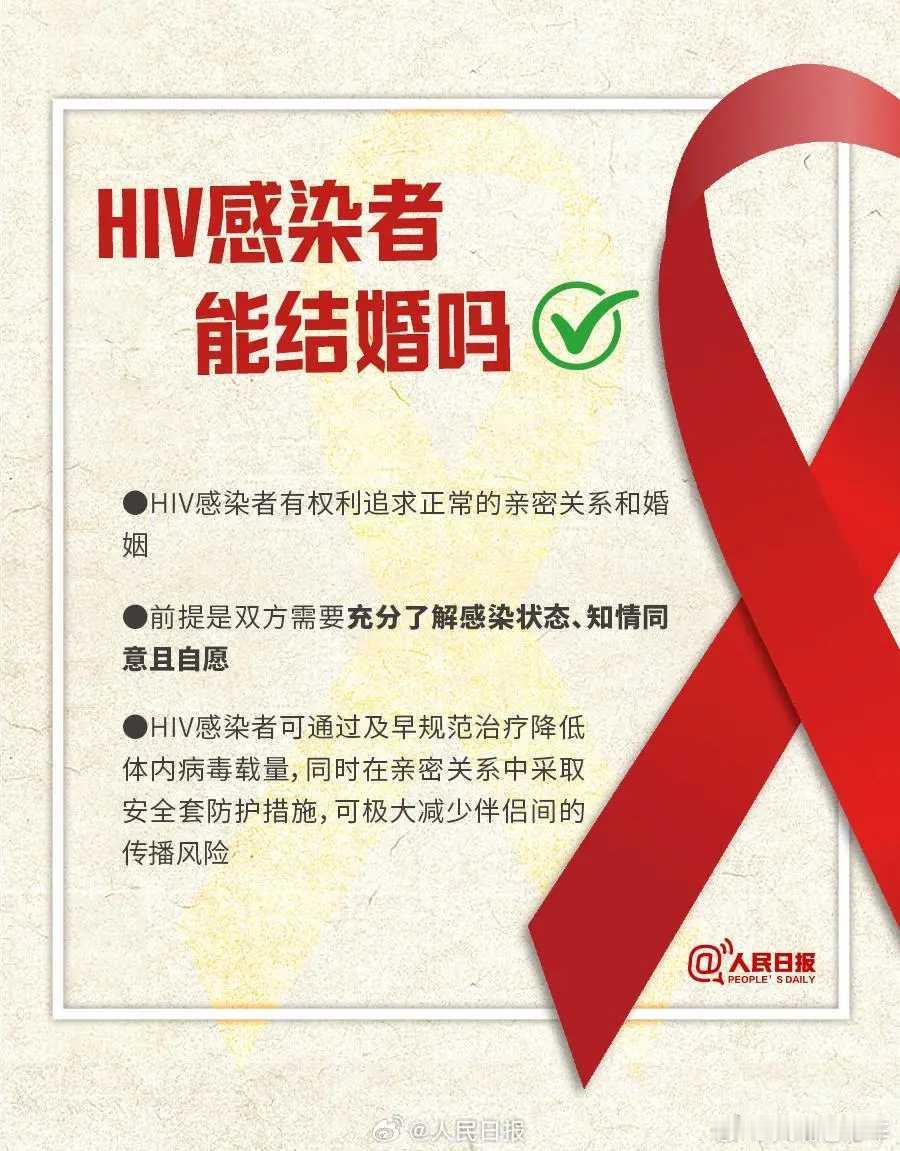 全球目前有7例艾滋病治愈者已经有7个治愈者，在不久的将来，“艾滋病”一定能被科