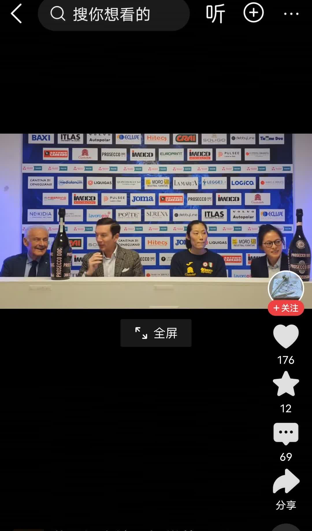 《终于把您迎来了》意大利科内里亚诺俱乐部在国际召开记者发部会上，俱乐部大佬开