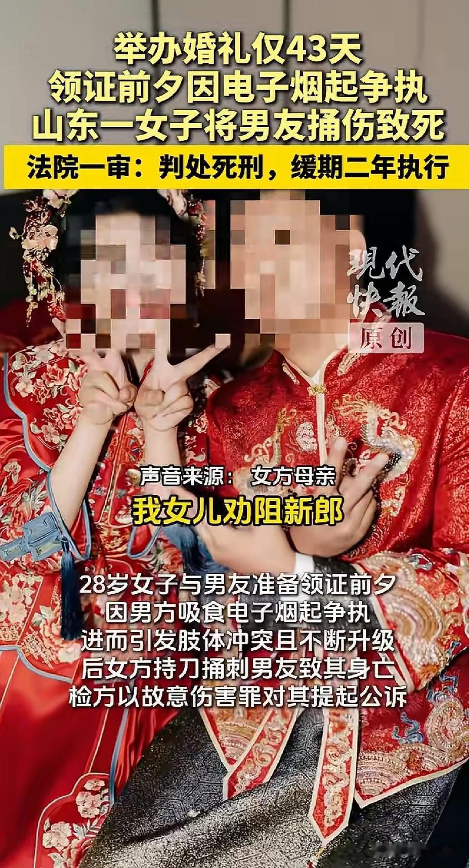 山东聊城发生一起具有警示意义的事件，一女子因男友抽烟产生矛盾，期间，女子拿平底锅
