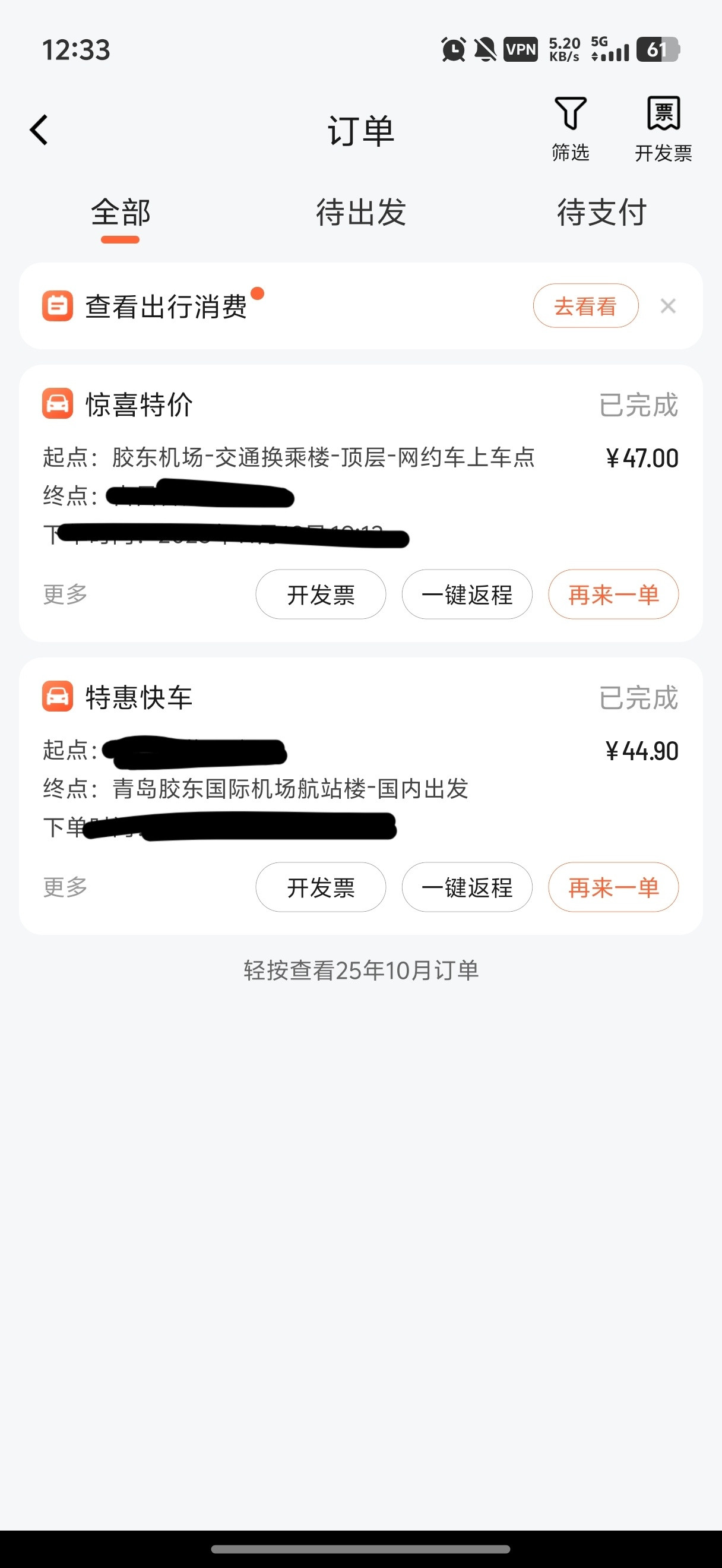 多城叫停网约车一口价一口价挺好，在青岛，打车去机场，基本上都是用一口价。主要是