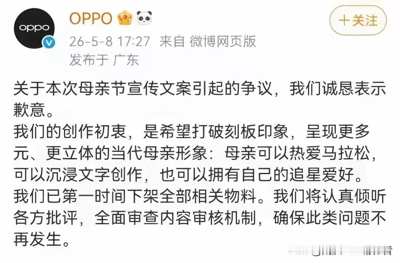 从OPPO屈服美国压力，解散自己的芯片研发团队那时开始，就知道他变了！先说说这
