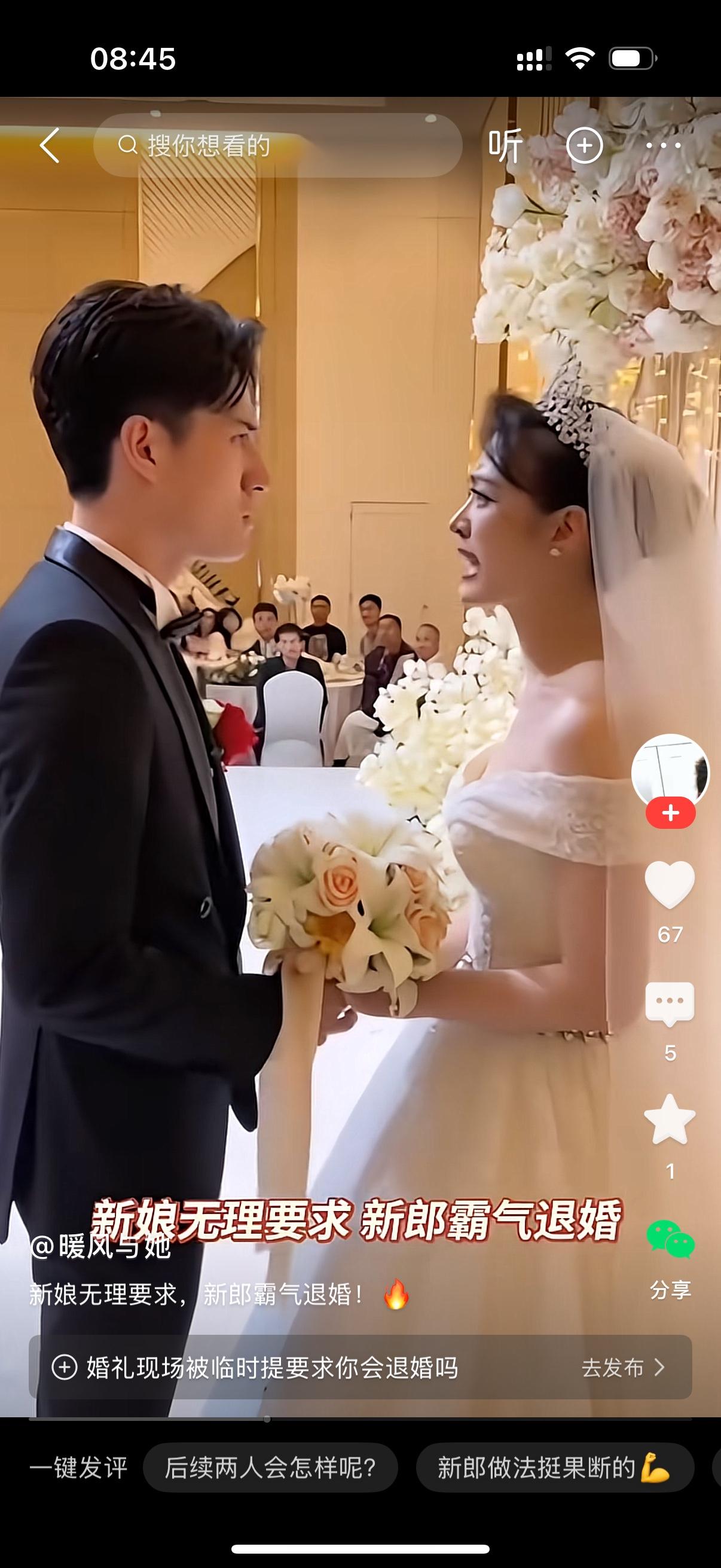 婚礼仪式正在举行，新娘突然当着亲友的面对新郎大喊，我妈说彩礼得再加38万8，不加