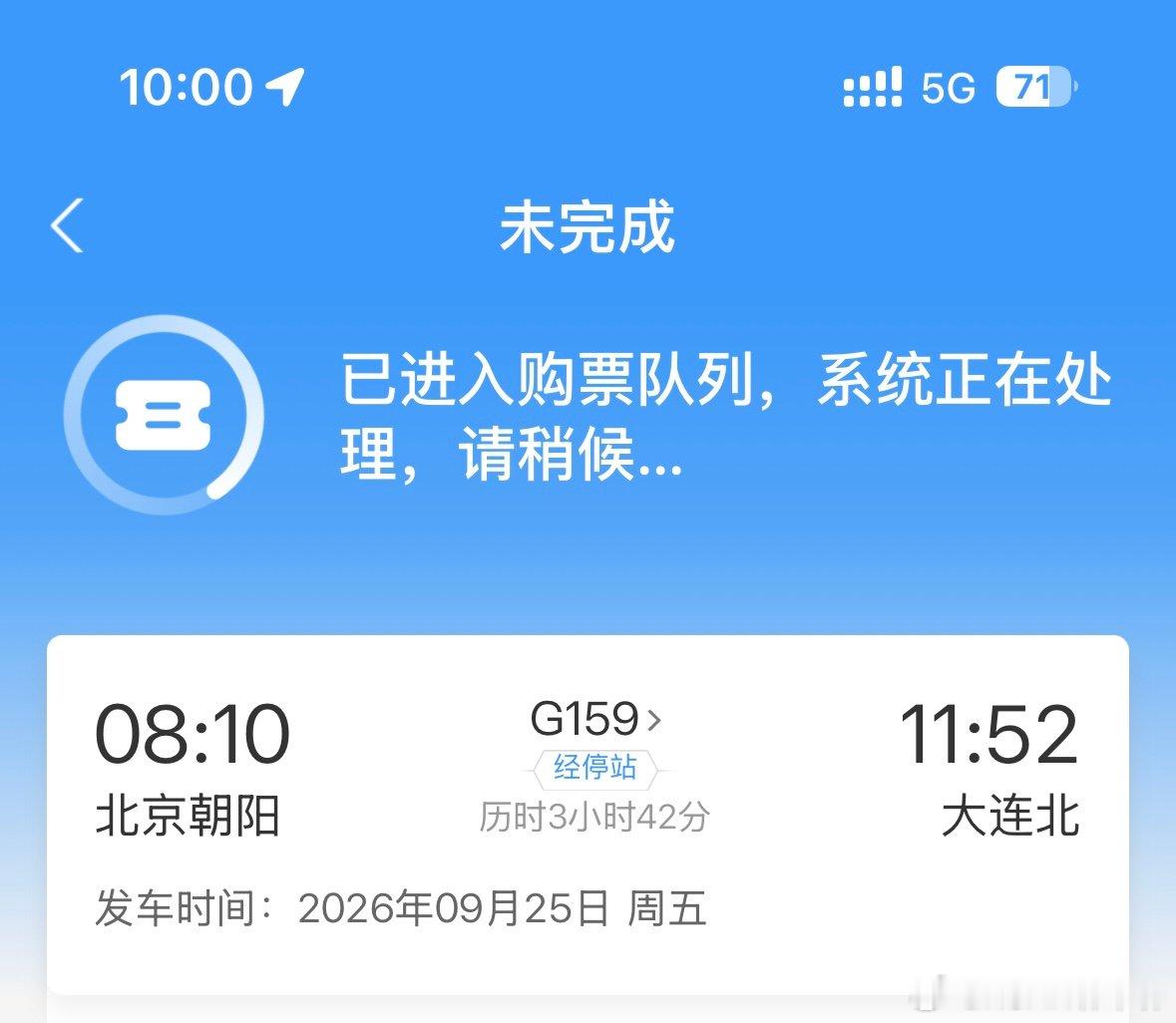 好了好了，终于坏了🤦‍♂️12306坏事做尽​