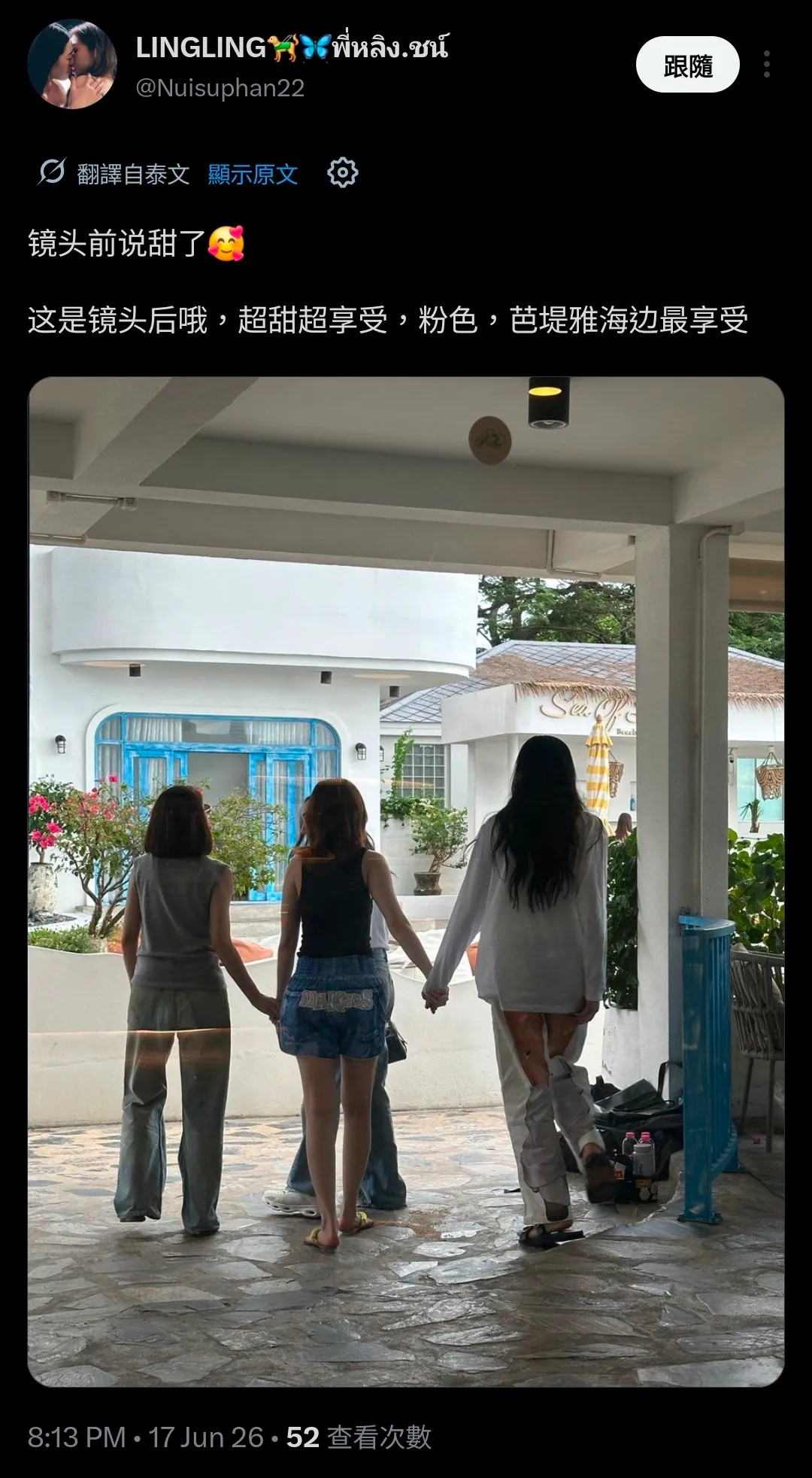 lingormlingorm镜头后面也是两只手牵在一起的