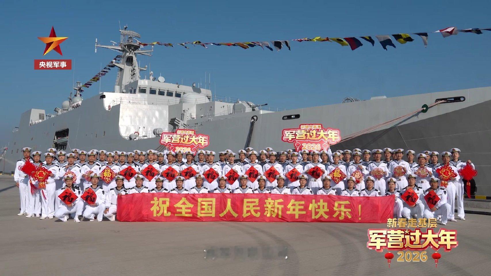 安了装激光武器的071四明山舰拜年！烽火问鼎计划