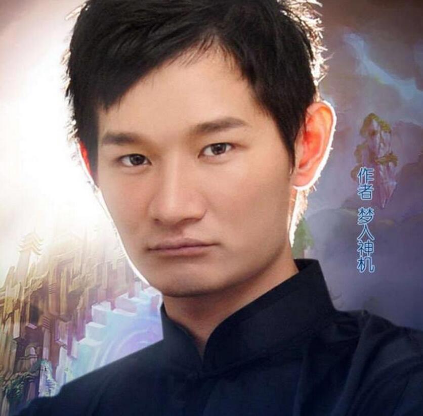 让作者站着把钱挣了的真正的网文之王——梦入神机。2006年，22岁的王钟还是湖