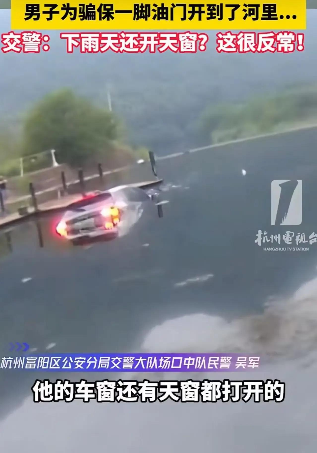 “聪明反被聪明误”这句老话，在浙江杭州的一位男子身上得到了应验。他花16万买的车
