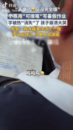 江苏镇江，一位小男孩用“可擦笔”做暑假作业，但由于天气太热，写的字突然消失了，男