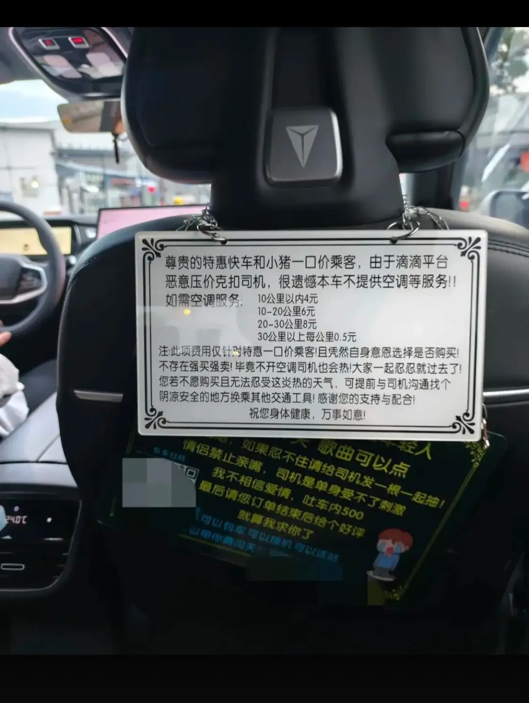 滴滴司机这个要求不过分吧