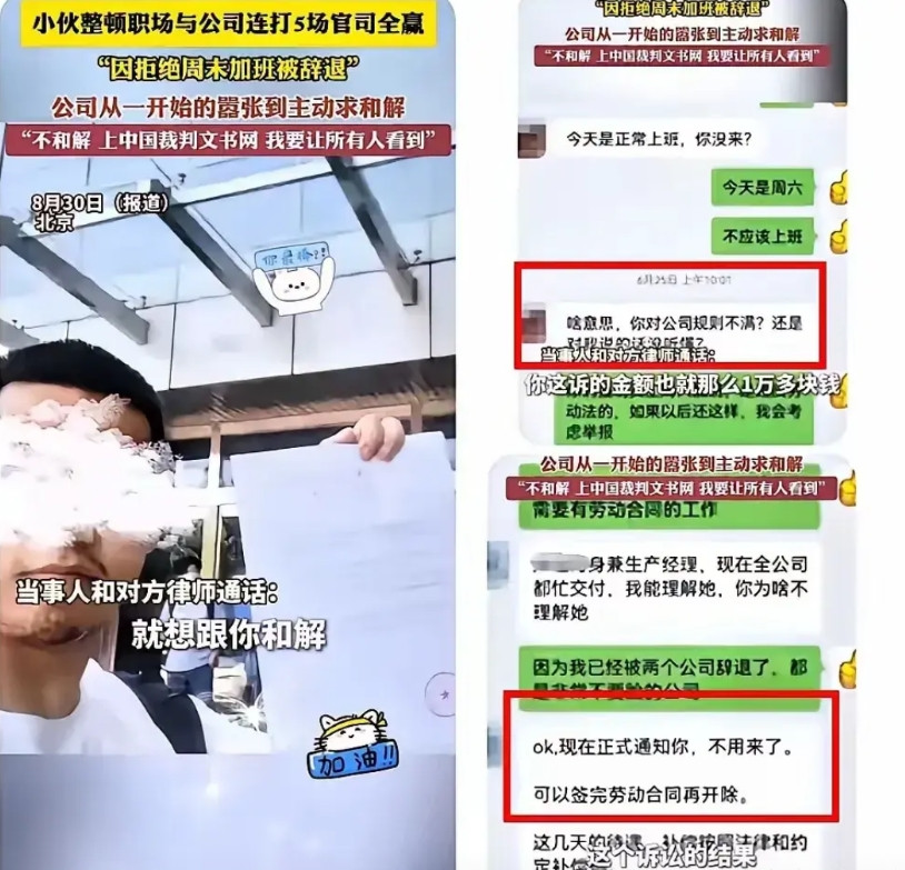 北京程序员张磊爆火了，他爆火的原因是旗帜鲜明的拒绝了公司周六加班的要求，公司老总