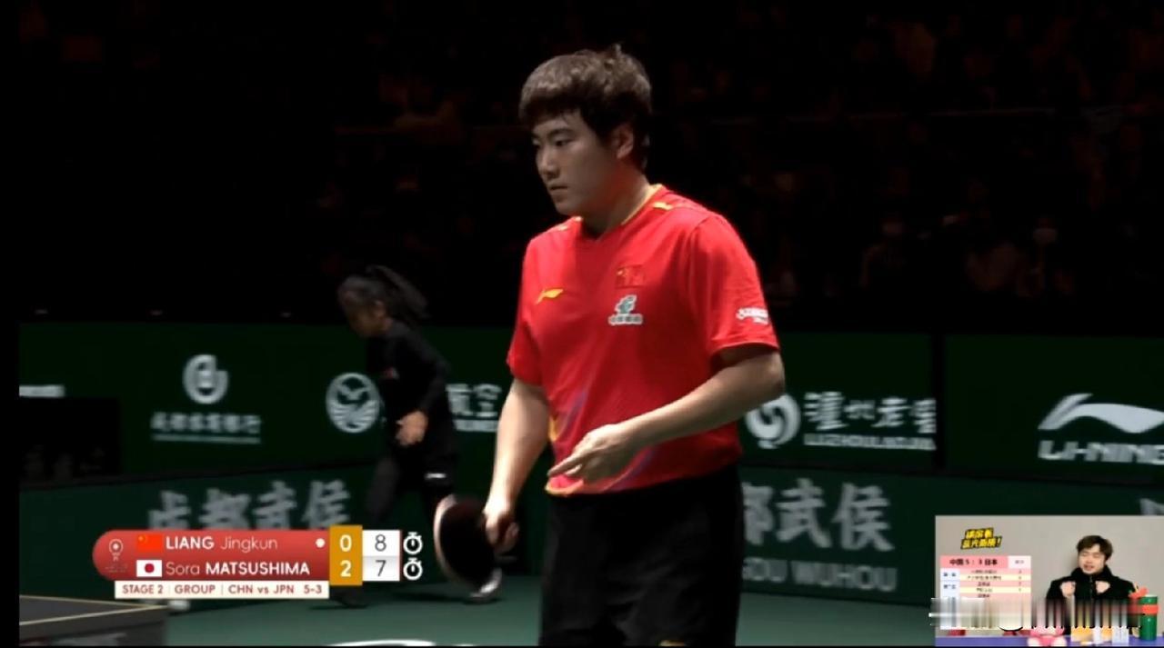 看把王皓着急的，恨不得自己上场了。刚刚第三盘男单梁靖崑对松岛辉空，梁靖崑是先输