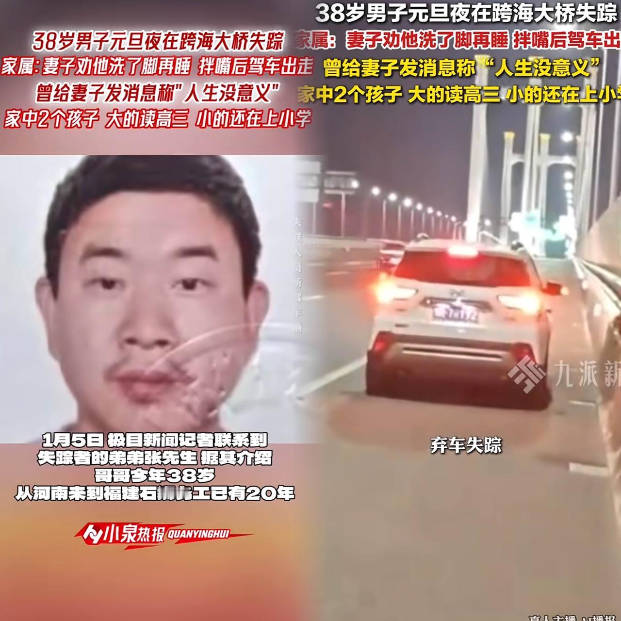 谁能想到，一句“洗个脚再睡”，竟成了压垮一个成年人的最后一根稻草！福建