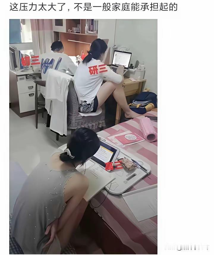 老天呐，这一家子都是学霸啊？