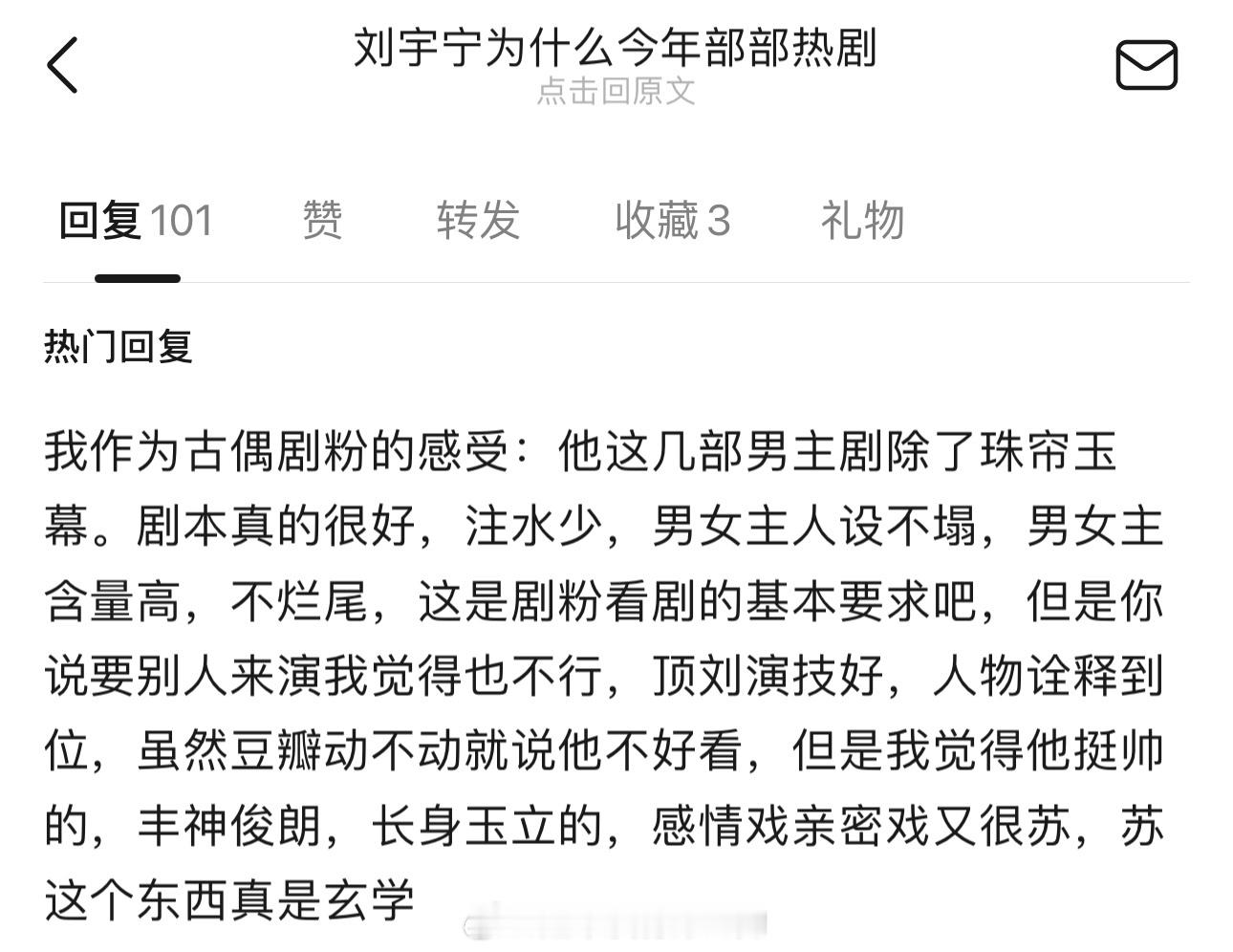 刘宇宁为什么今年部部热剧​​​