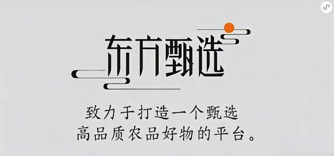 董宇辉离职后首份年报: 东方甄选2025财年营收同比降33%