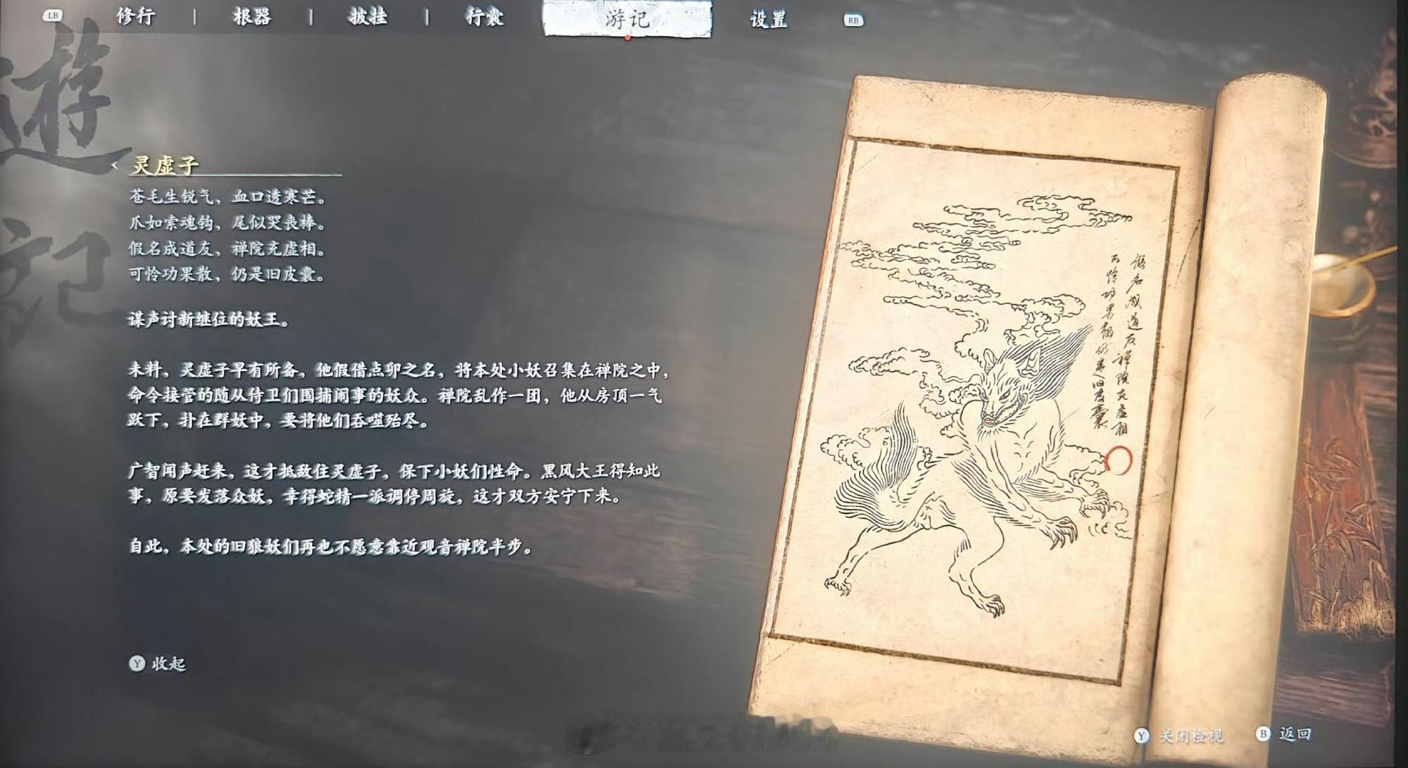 原来黑猴也是悼明之作。😡​​​