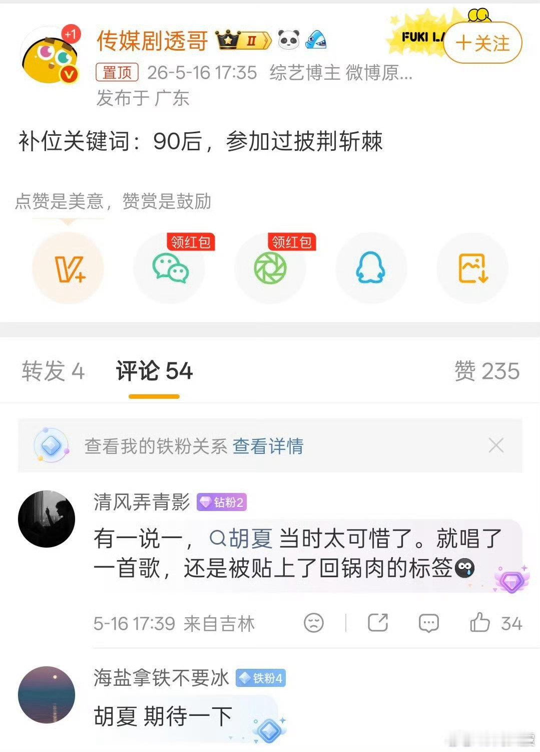 网传歌手2026补位歌手2026节目组真的太会选了！首发照顾到不同年龄段的喜好