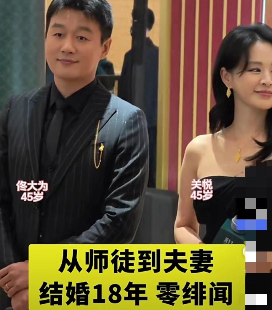 佟大为和关悦，北影为媒，从师徒变夫妻，婚前分手考验固爱情，婚后9年，一家五口其乐