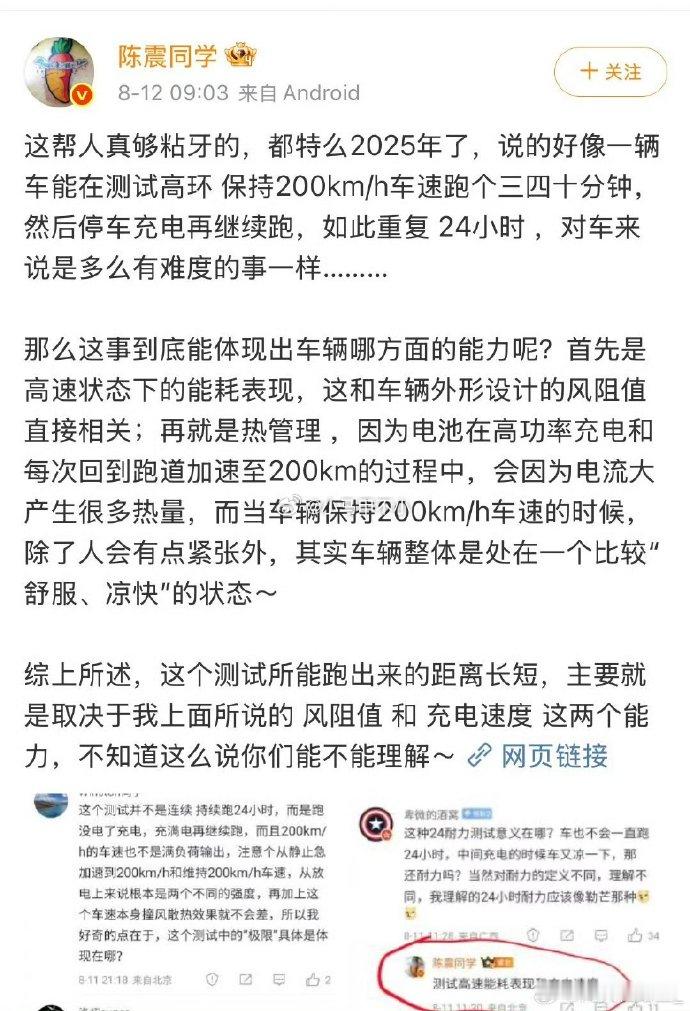 陈震同学，前段时间你自己说了啥？你忘了吗？[抠鼻][抠鼻][抠鼻]汽场全开新能源
