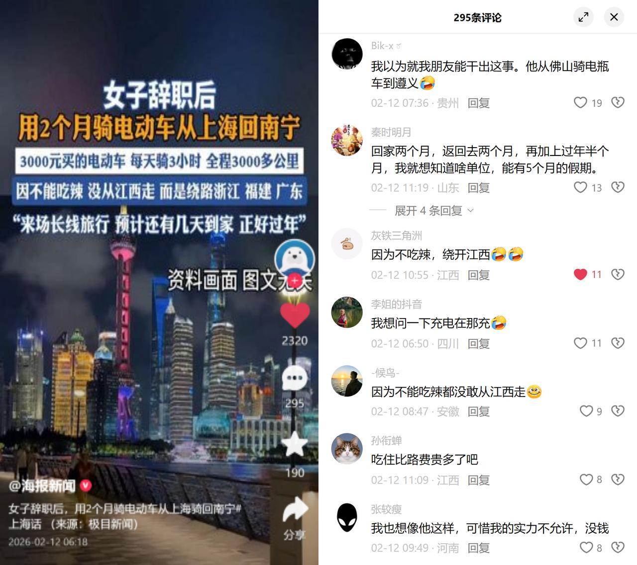 30岁安安：骑电驴2个月回南宁！裸辞后花3000买了辆电驴，从上海出发回