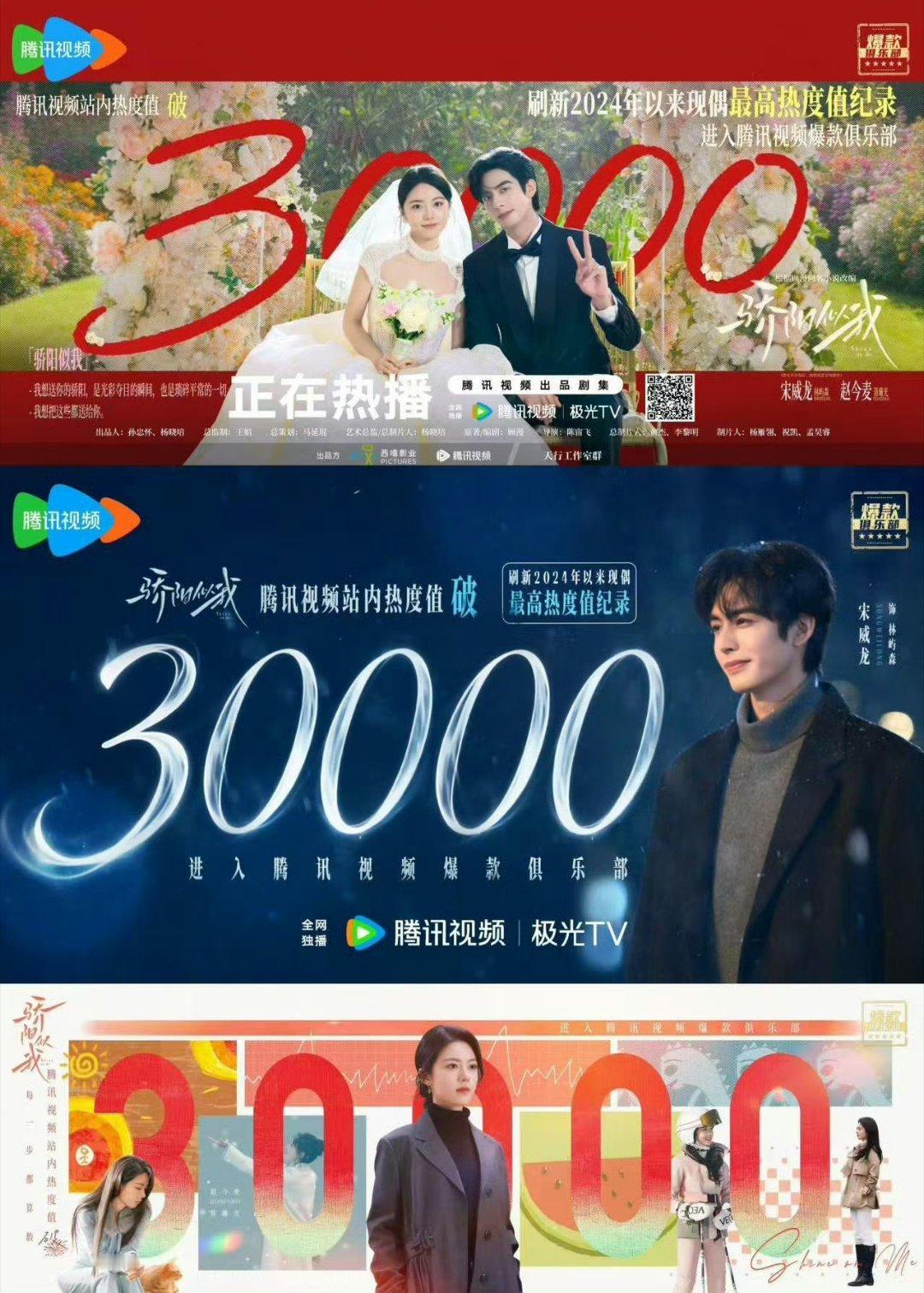 谢谢骄阳似我剧粉咱《骄阳似我》的剧粉也太团结了吧！多亏了这群小太阳的给力应援，剧