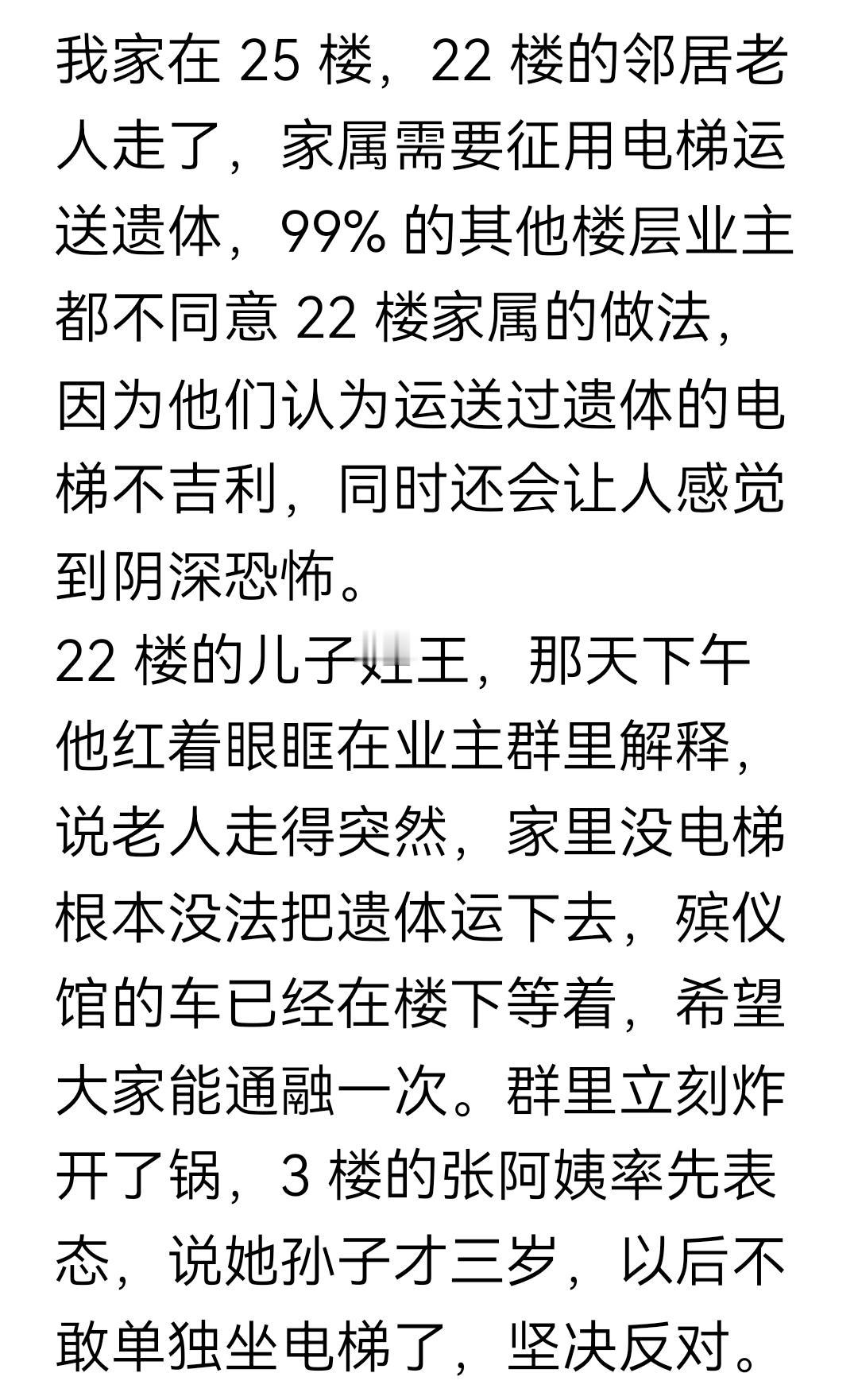 租个吊车，拆了窗户，直接从正面运下来，每个楼层窗户前停顿10秒钟，让老人别忘了回