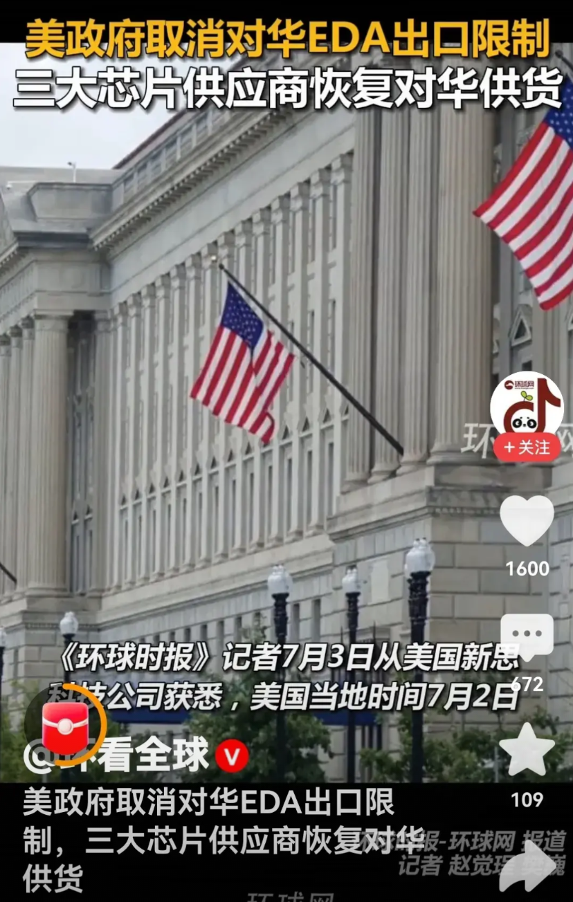 警惕了！与美国的每一轮博弈，为什么总是便宜了那些哭着喊着追随美国技术并与自主技术