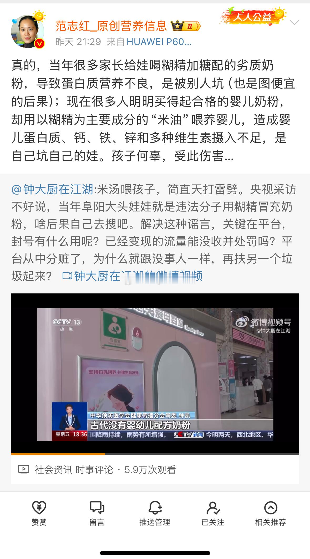 这件事其实很耐人寻味，我刷视频就有很多人说“奶粉是资本的圈套”，“很多孩子长大后