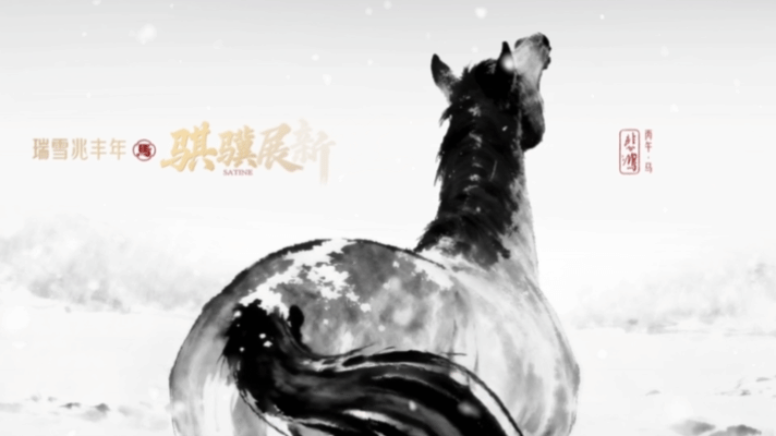 用徐悲鸿画风打开我的马年徐悲鸿笔下的马也太绝了，水墨韵味拉满，一眼就被惊艳到！