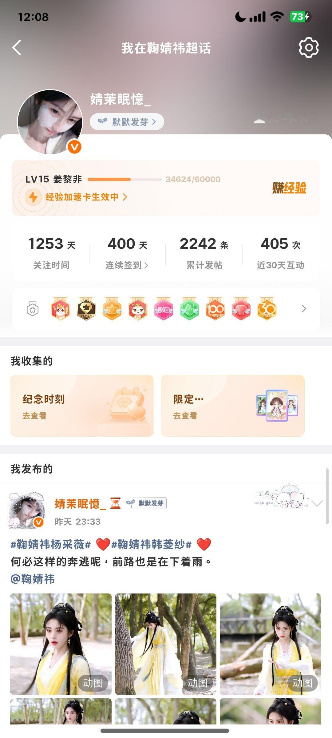 400天！