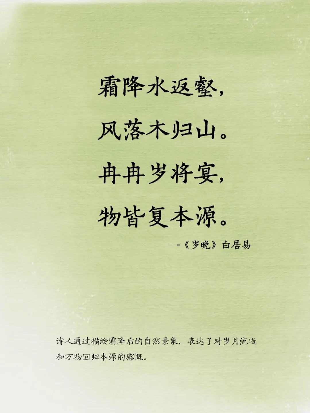 霜降古诗词｜露深花气冷·霜降蟹膏肥霜降​​​