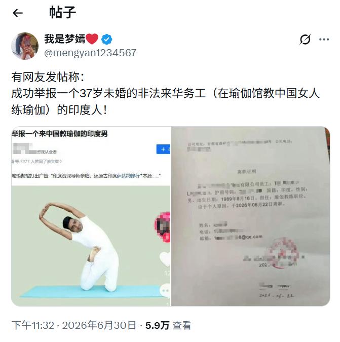 一起成功举报的真实案例！这个案子提供了一种辨别非法入境的思路！1️⃣如果