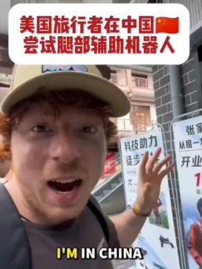 外国人在中国破防了！湖南张家界，两美国游客正准备爬山，突然看到有外骨骼机甲出租，