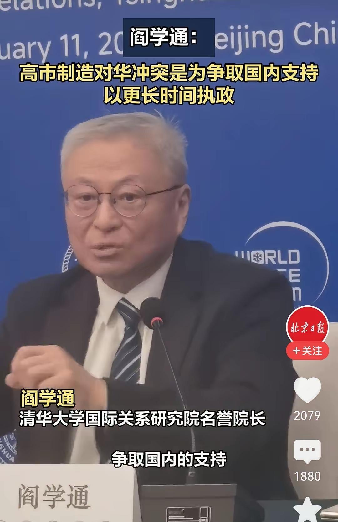 这一次，我又不支持阎学通教授的观点。他在演讲中说，中日这一轮的冲突，完全是高市