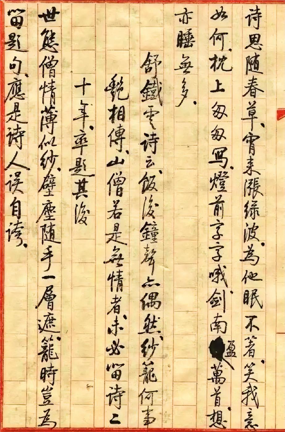 启功先生练字是先做加法后做减法，不要以为他的字没有笔法，他对历代经典都有深入的研